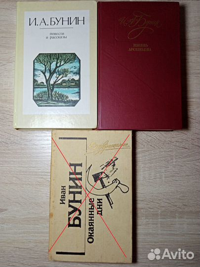 Бунин Гумилёв Радзинский Аверченко Форш Аксаков