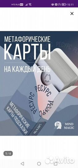 Метафорические карты