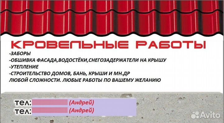 Крыша кровельные работы строительство