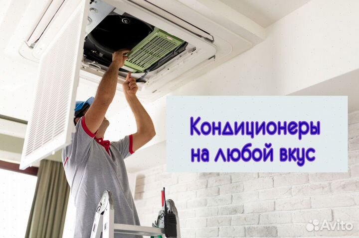 Сплит-система