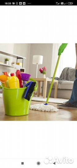 Генеральная уборка