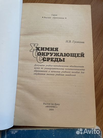 Учебники по химии Попков Кузьменко пособия МГУ
