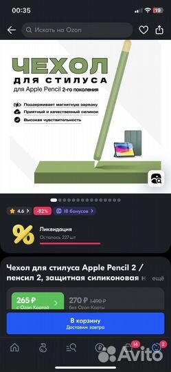 Чехол на apple pencil 2