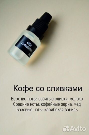 Отдушки для мыла и свечей