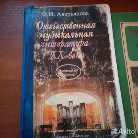 Книги музыкальная литература