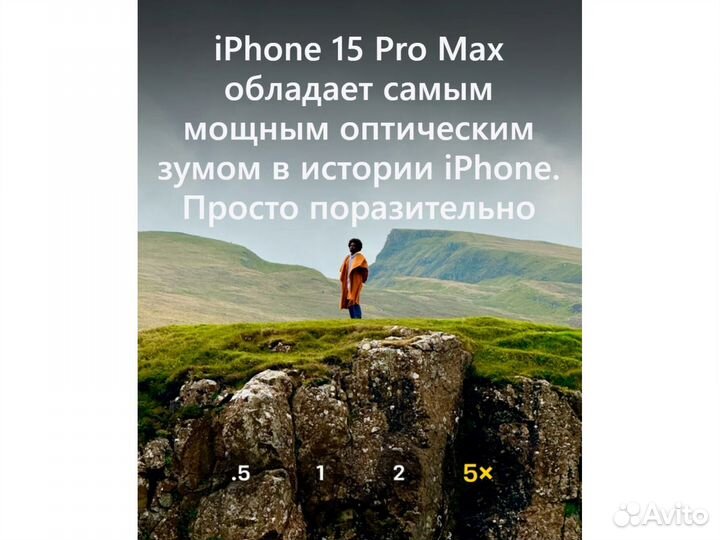 iPhone 15 Pro Max, 512 ГБ