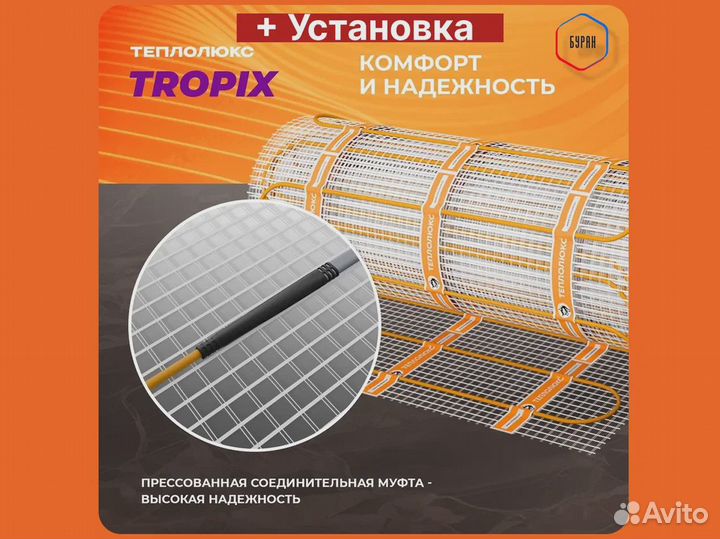 Нагревательный мат Теплолюкс tropix мнн 800 Вт/5,0