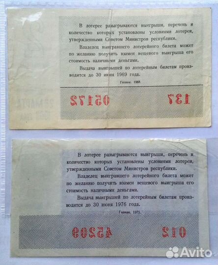 Билет лотереи лотерейный билет