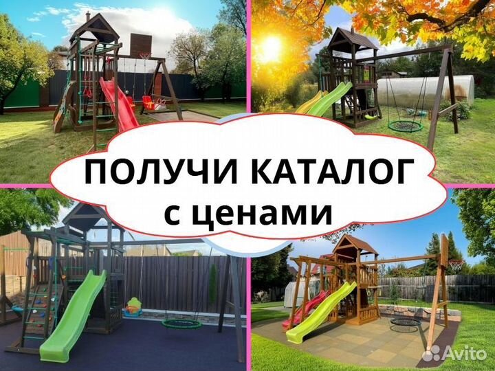 Детский комплекс, детская игровая площадка