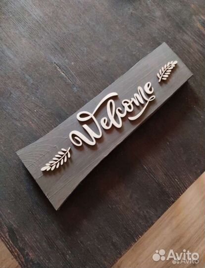 Дощечка для дома, деревянная табличка