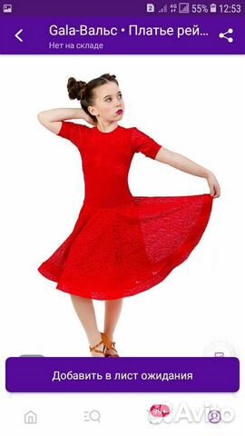 Рейтинговое платье для спортивно-бальных танцев