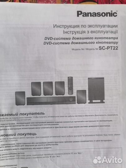 Домашний кинотеатр Рanasonic SC-PT22