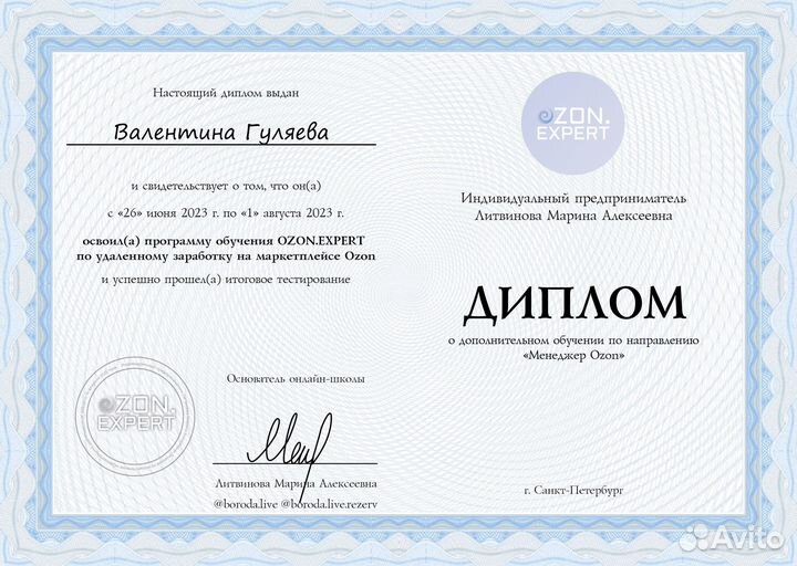 Менеджер маркетплейсов продвижение ozon озон