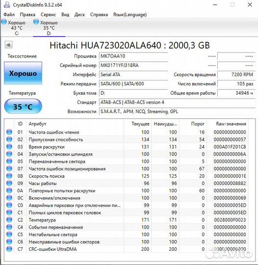 Жесткий диск 2000gb