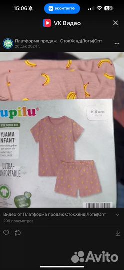 Однжда на девочку пакетом