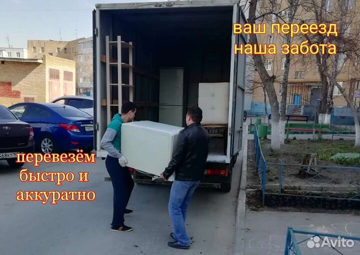 Грузчики переезды грузоперевозки вывоз мусора