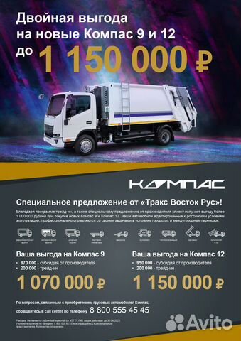 КамАЗ Компас 12, 2023