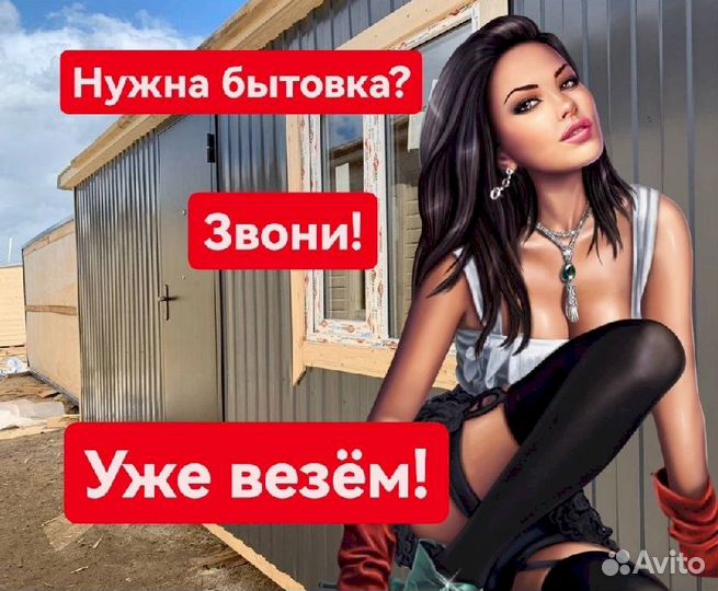 Хозблок
