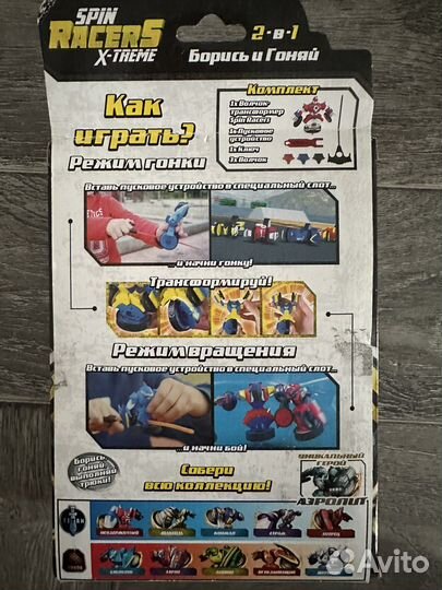 Робот -волчок