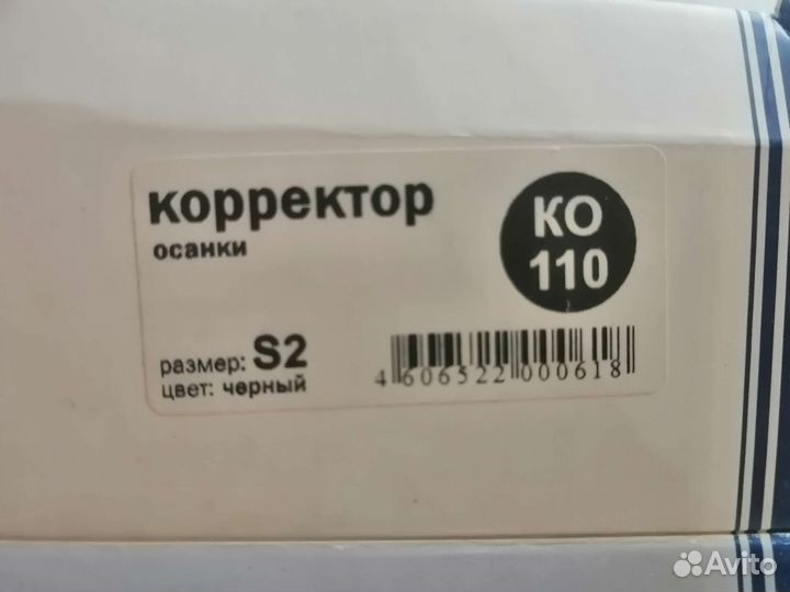 Корсет для коррекции осанки детский