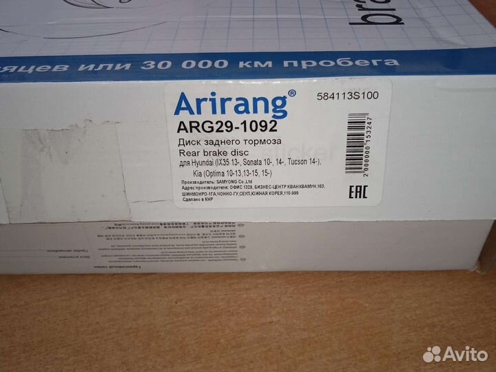 Диск тормозной задний Hyundai Sonata NF, YF