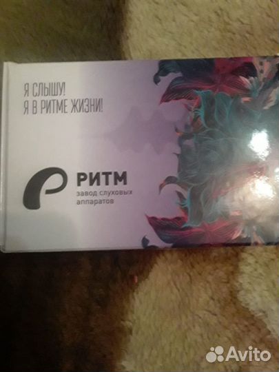 Слуховой аппарат