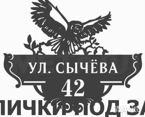 Указатель с адресом на дом