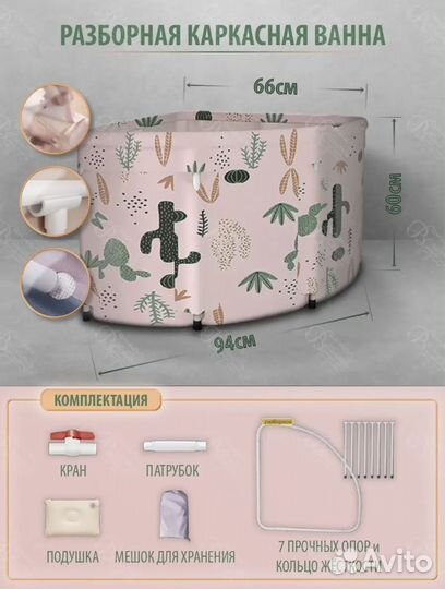 Складная ванночка для купания детей