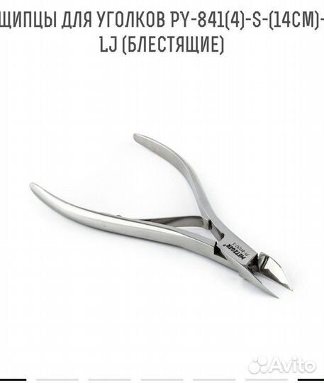 Инструменты для маникюра, педикюра metzger