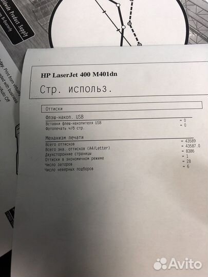 Принтер hp LaserJet Pro 400 m401dn
