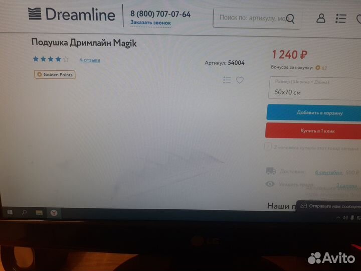 Подушка новая дримлайн magic 50Х70