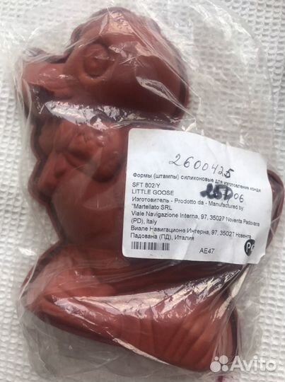 Формочки силиконовые