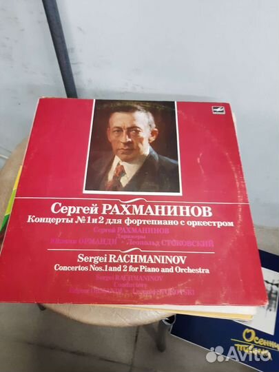 Виниловые пластинки