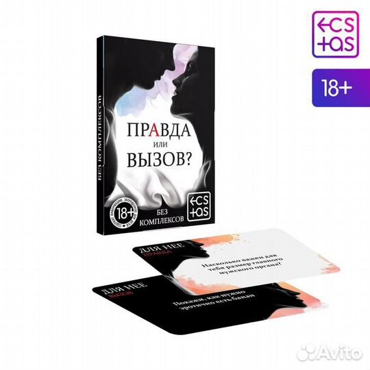 Игра для двоих