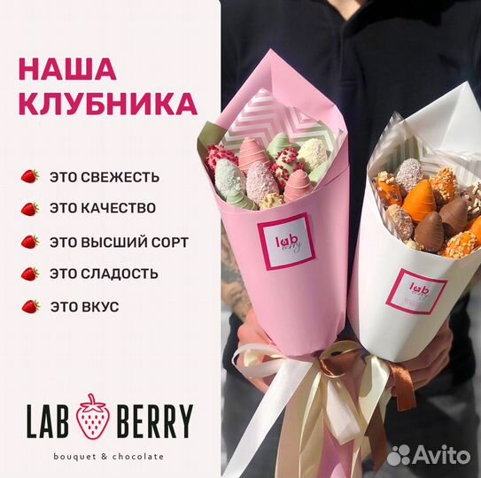 Боксы из клубники и цветов