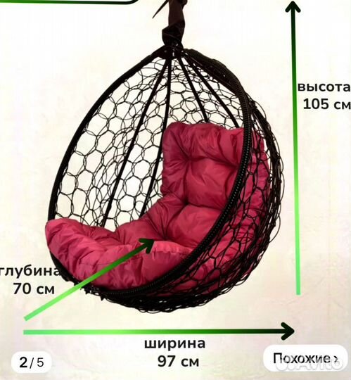 Качели кокон