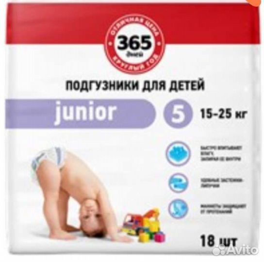 Подгузники детские