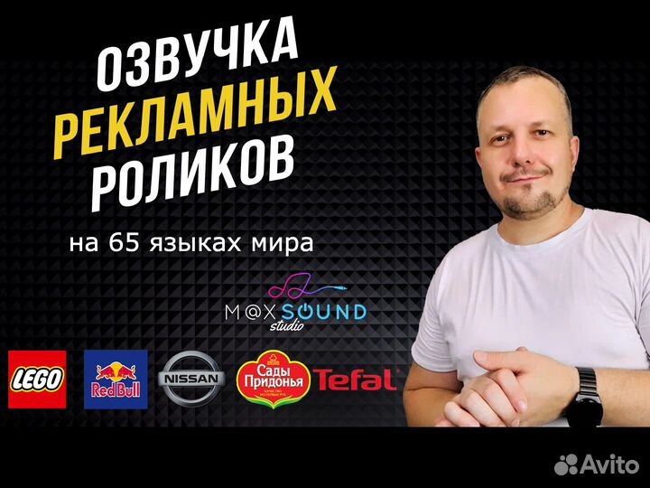 Озвучка на английском, испанском, китайском