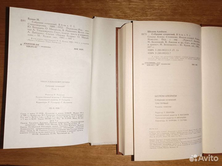 Собрание сочинений Ш. Алейхем, Мережковский и др