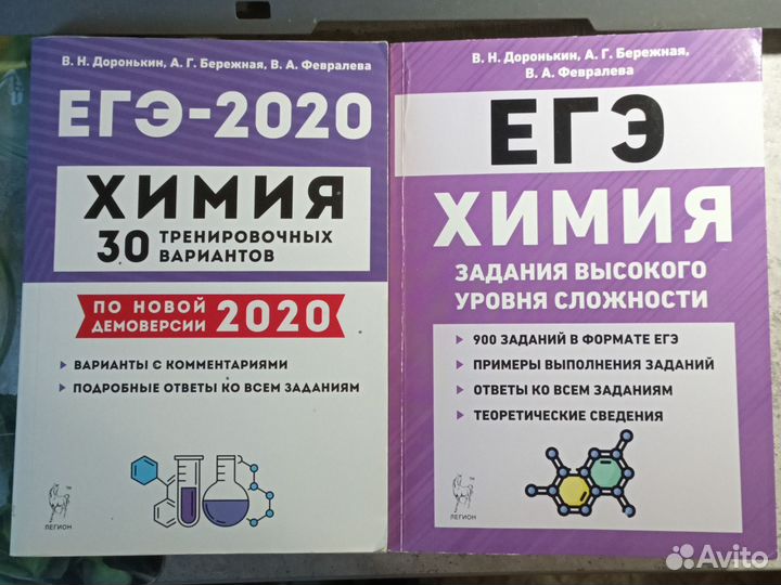 Сборники вариантов для подготовки к ЕГЭ по химии