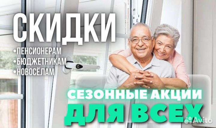 Пластиковые окна и балконы