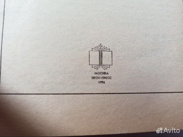 Диана Хэвиланд. Наперекор стихии