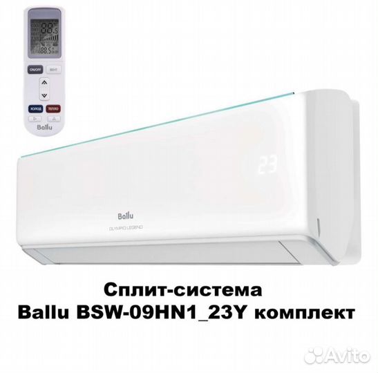 Сплит-система