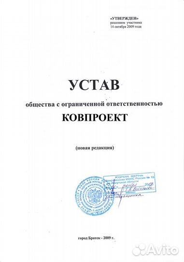 Компания для покупки ооо со счетами