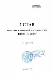 Компания для покупки ооо со счетами