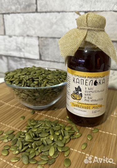 Масло тыквенное сыродавленное