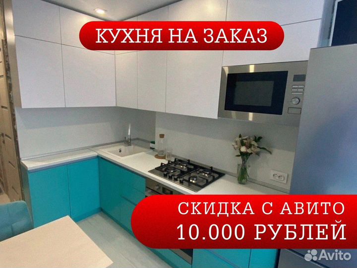 Кухни на заказ кухня угловая прямая с доставкой