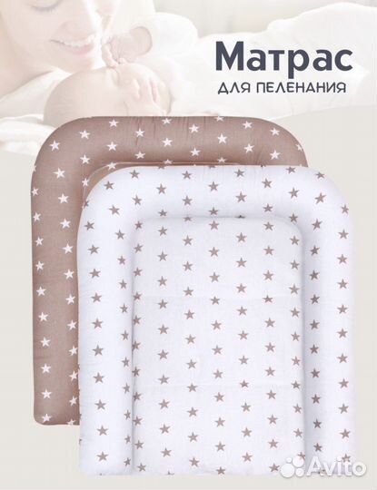 Матрас для пеленания кокон