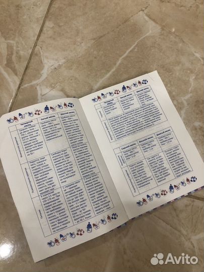 Ежедневник молодой мамы