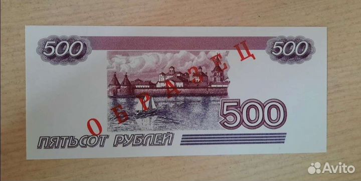 500 рублей 1997 образец